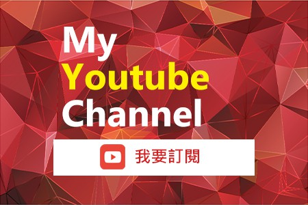 訂閱 Abby Weng Youtube 頻道 