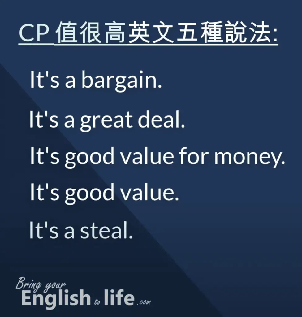 CP 值英文不是 CP Value ! (CP 值高低英文 5 種表達方式)_02