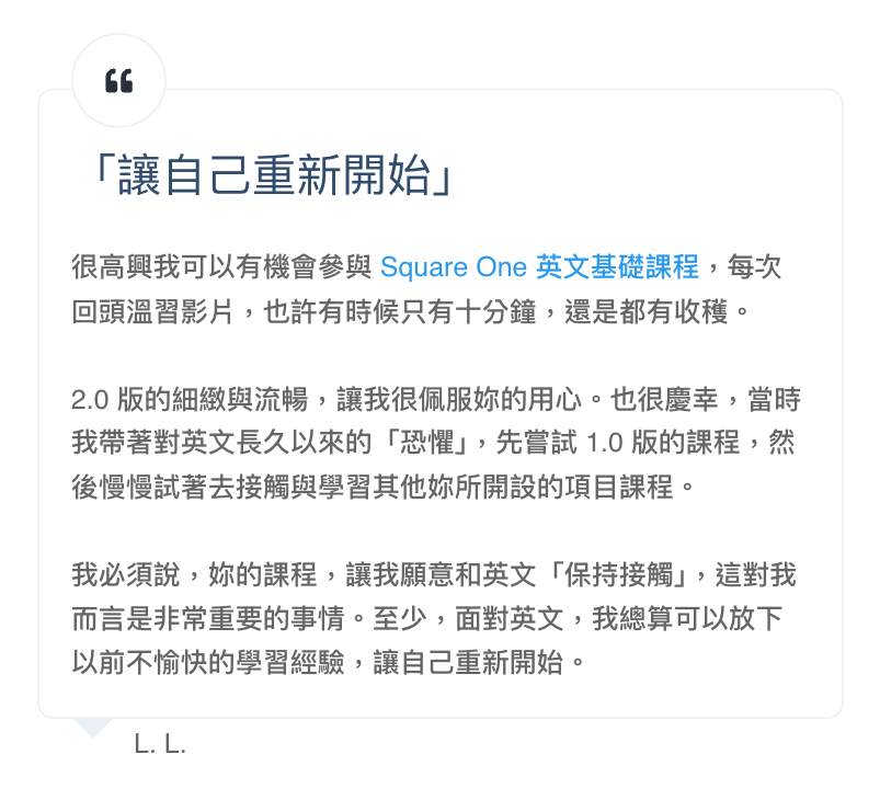 學習不再害怕接觸英文