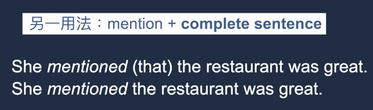 提到英文 mention 的基本句型造句範例2