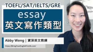 關於 essay 這件事|英文寫作相關服務