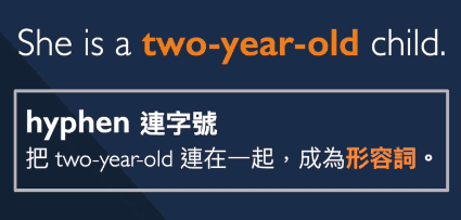 This image has an empty alt attribute; its file name is %E5%9B%A0%E7%82%BA%E3%80%8Ctwo-year-old%E3%80%8D%E8%A2%AB%E9%80%A3%E5%AD%97%E8%99%9F%E9%80%A3%E5%9C%A8%E4%B8%80%E8%B5%B7%EF%BC%8C%E6%95%B4%E5%80%8B%E8%A9%9E%E5%BD%A2%E6%88%90%E4%B8%80%E7%A8%AE%E5%83%8F%E3%80%8C%E5%BD%A2%E5%AE%B9%E8%A9%9E%E3%80%8D%E7%9A%84%E4%BD%9C%E7%94%A8%EF%BC%8C%E6%8B%BF%E4%BE%86%E5%BD%A2%E5%AE%B9-child.png