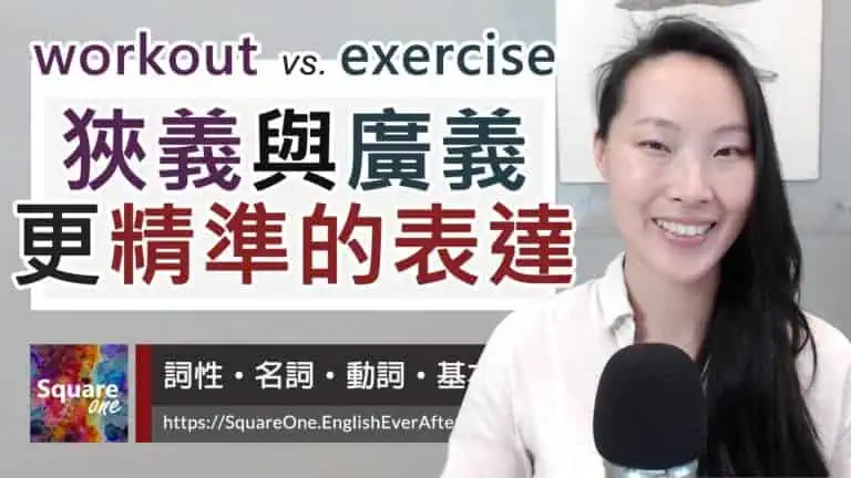 健身/運動 workout exercise 差別