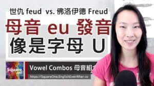 路透社 Reuters 英文發音 源自德文發音特別的 eu 發音母音組合