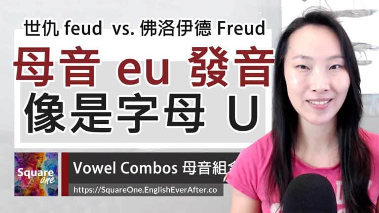 路透社 Reuters 英文發音 源自德文發音特別的 eu 發音母音組合