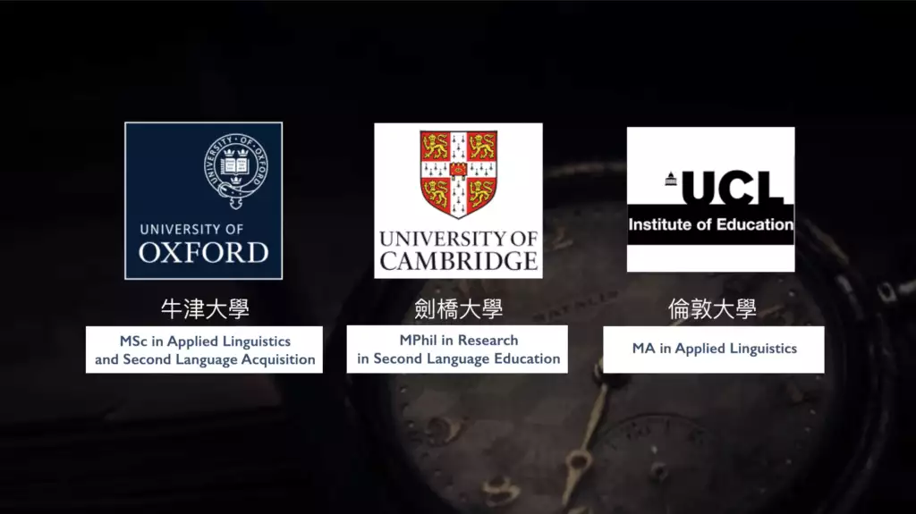 錄取牛津:劍橋:倫敦英文研究所