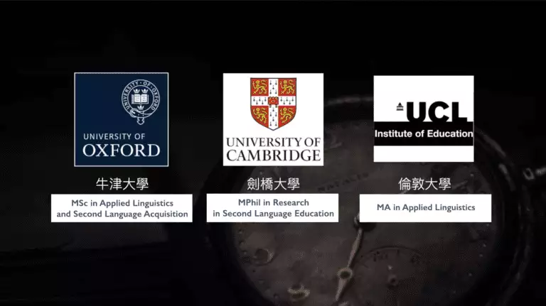 錄取牛津:劍橋:倫敦英文研究所