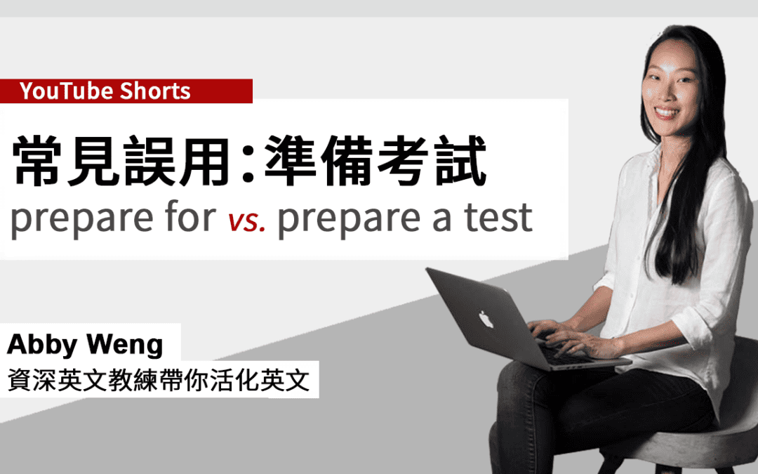 掌握 ‘Prepare for’：不再困惑的英文用法指南 10 大例句